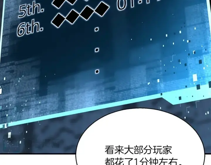 《死灵法师：重生的我全技能精通》第18话 前往10层塔图106