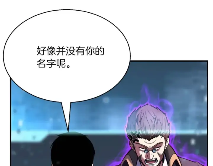 《死灵法师：重生的我全技能精通》第18话 前往10层塔图108