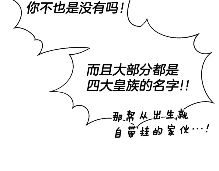 《死灵法师：重生的我全技能精通》第18话 前往10层塔图110