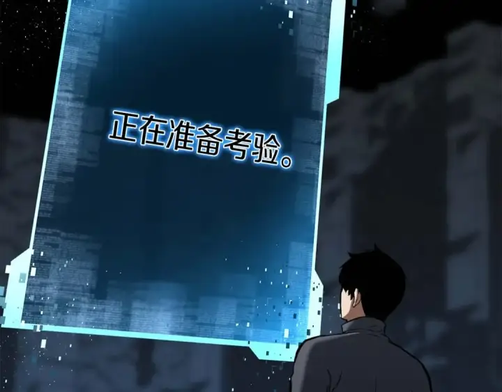 《死灵法师：重生的我全技能精通》第18话 前往10层塔图119