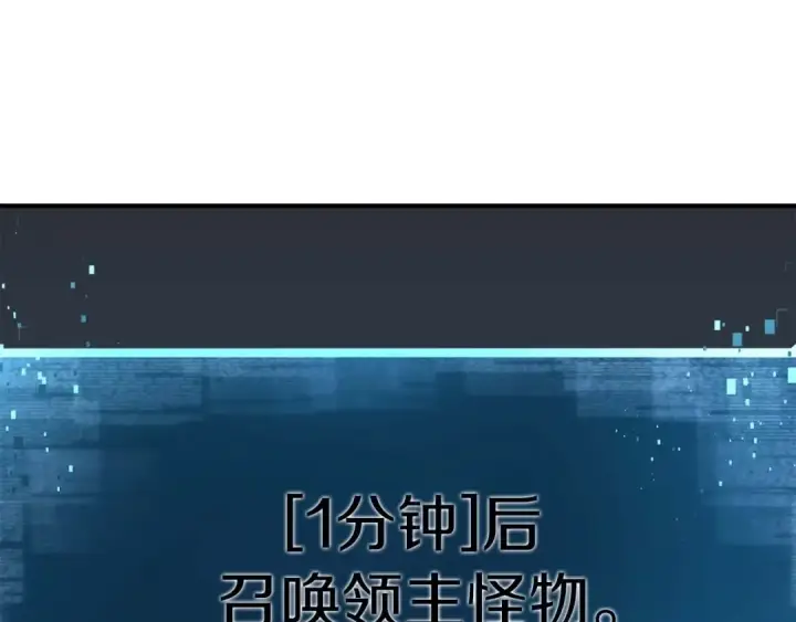 《死灵法师：重生的我全技能精通》第18话 前往10层塔图122