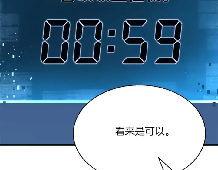 《死灵法师：重生的我全技能精通》第18话 前往10层塔图123