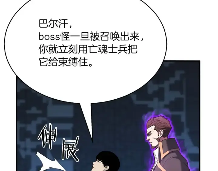 《死灵法师：重生的我全技能精通》第18话 前往10层塔图125