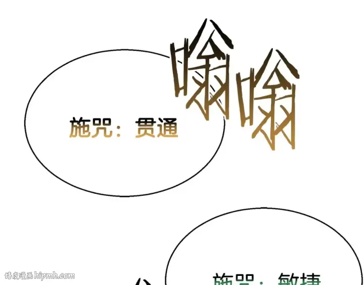 《死灵法师：重生的我全技能精通》第18话 前往10层塔图152