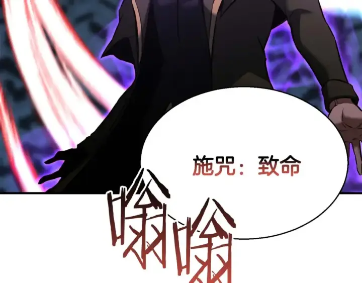 《死灵法师：重生的我全技能精通》第18话 前往10层塔图155