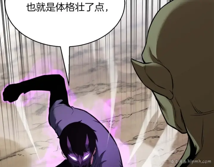 《死灵法师：重生的我全技能精通》第18话 前往10层塔图16