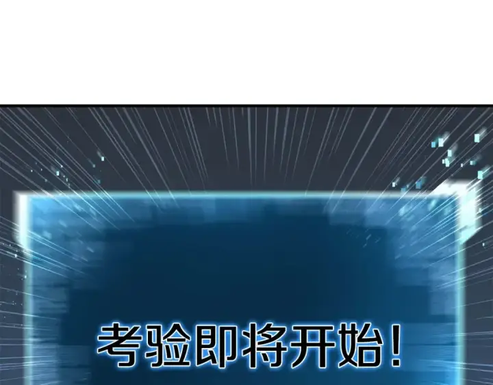 《死灵法师：重生的我全技能精通》第18话 前往10层塔图169