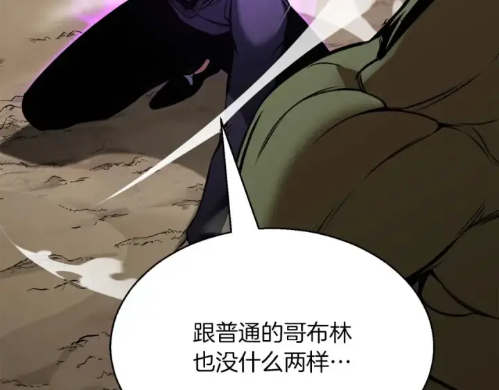 《死灵法师：重生的我全技能精通》第18话 前往10层塔图17