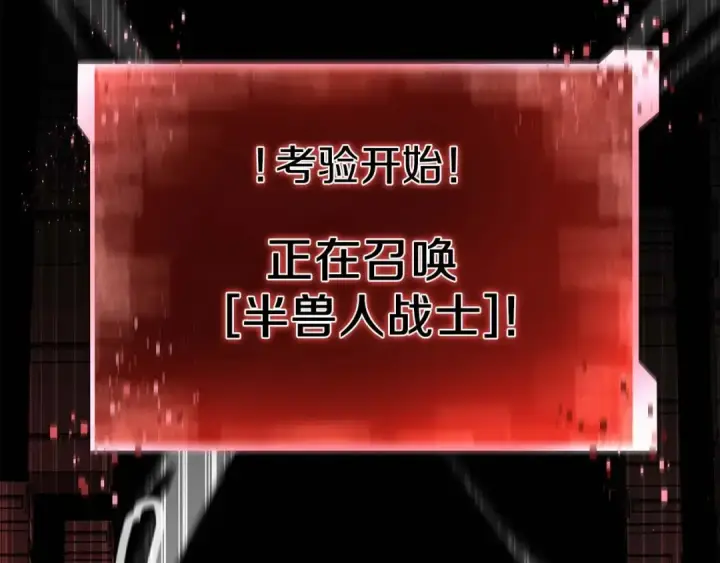 《死灵法师：重生的我全技能精通》第18话 前往10层塔图178