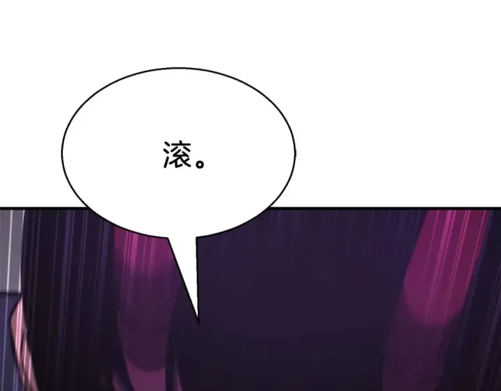 《死灵法师：重生的我全技能精通》第18话 前往10层塔图19