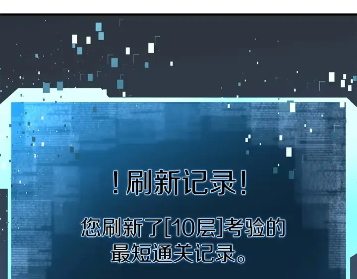 《死灵法师：重生的我全技能精通》第18话 前往10层塔图227