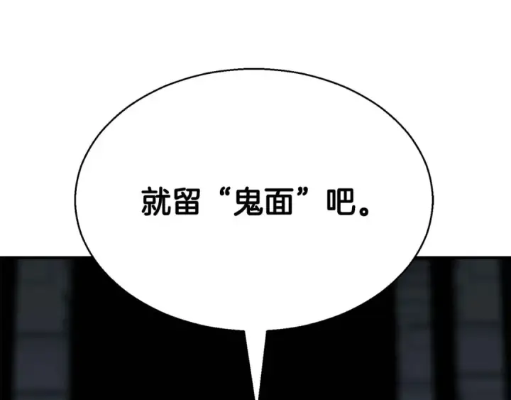 《死灵法师：重生的我全技能精通》第18话 前往10层塔图230