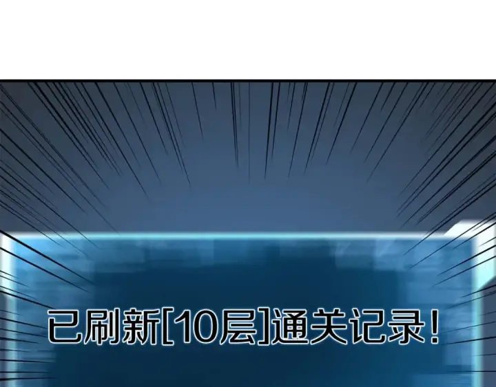 《死灵法师：重生的我全技能精通》第18话 前往10层塔图234