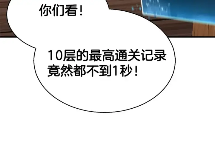 《死灵法师：重生的我全技能精通》第18话 前往10层塔图239