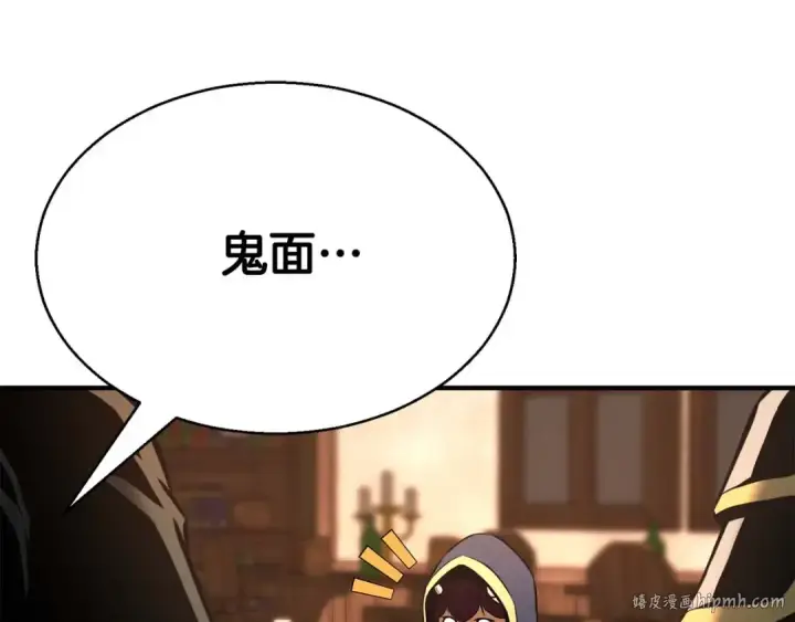 《死灵法师：重生的我全技能精通》第18话 前往10层塔图240
