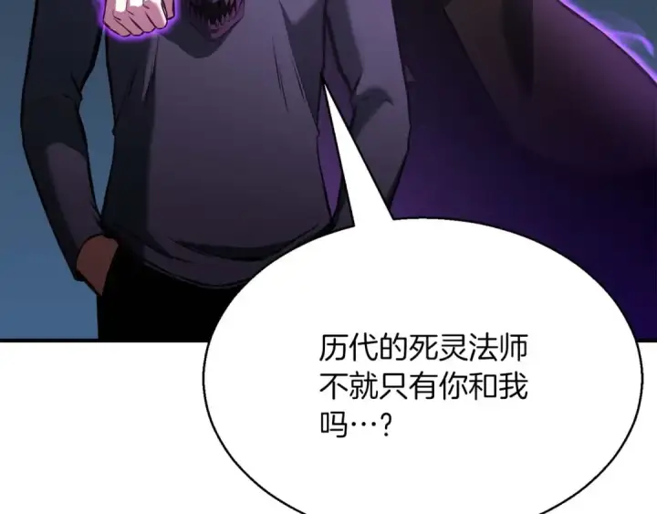 《死灵法师：重生的我全技能精通》第18话 前往10层塔图254