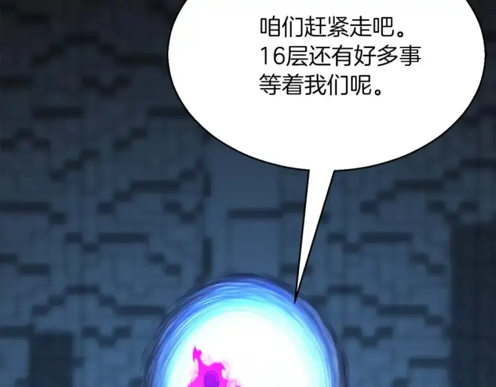 《死灵法师：重生的我全技能精通》第18话 前往10层塔图257
