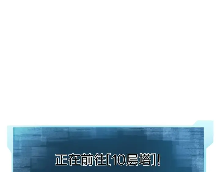 《死灵法师：重生的我全技能精通》第18话 前往10层塔图262