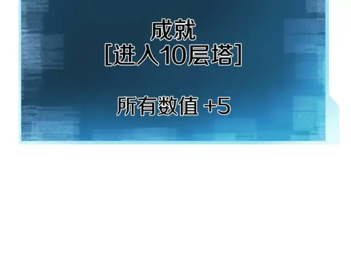 《死灵法师：重生的我全技能精通》第18话 前往10层塔图263