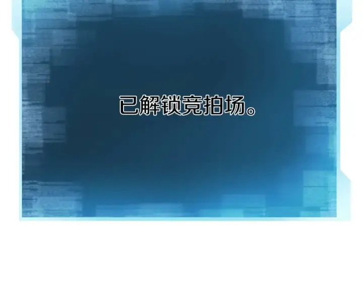 《死灵法师：重生的我全技能精通》第18话 前往10层塔图267