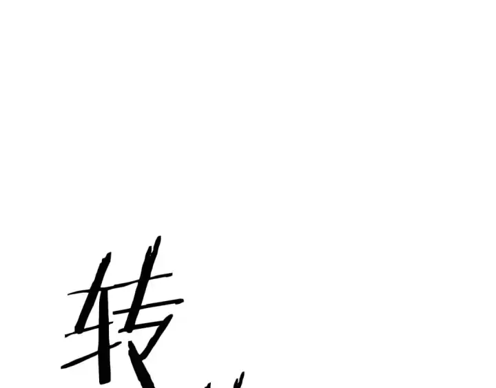《死灵法师：重生的我全技能精通》第18话 前往10层塔图269