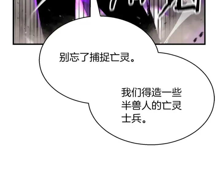 《死灵法师：重生的我全技能精通》第18话 前往10层塔图38