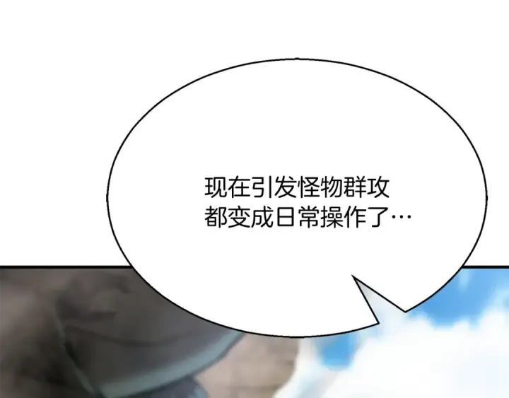 《死灵法师：重生的我全技能精通》第18话 前往10层塔图39