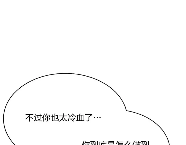 《死灵法师：重生的我全技能精通》第18话 前往10层塔图43