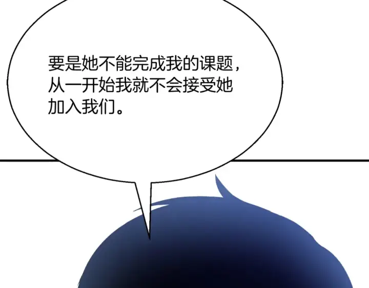 《死灵法师：重生的我全技能精通》第18话 前往10层塔图47