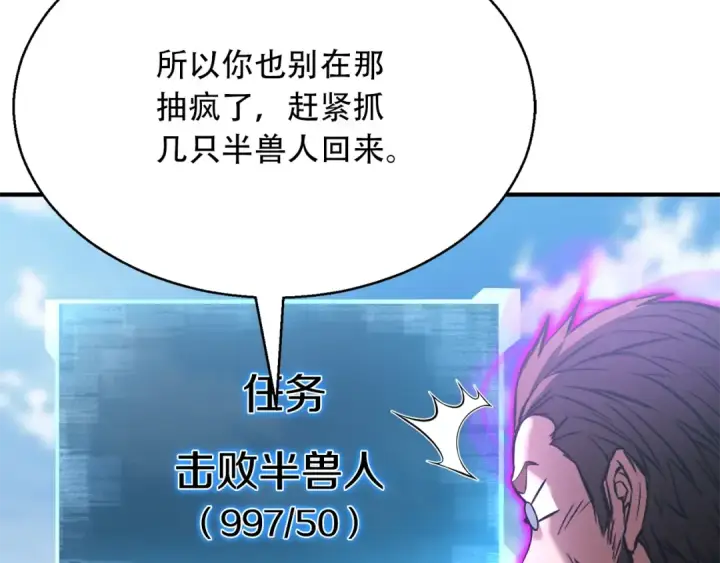 《死灵法师：重生的我全技能精通》第18话 前往10层塔图51