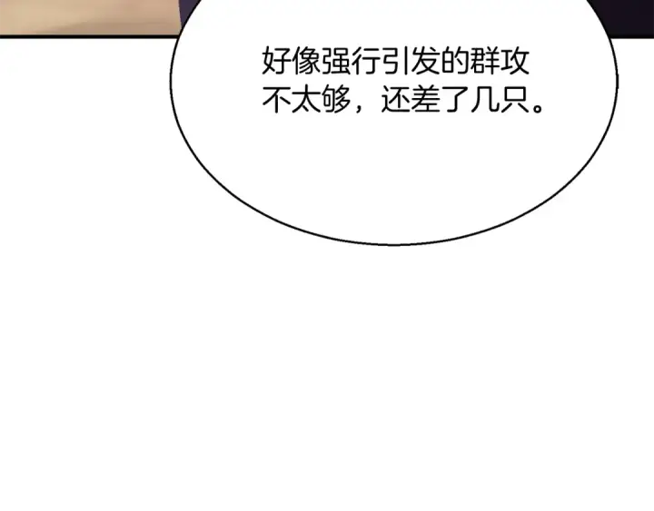 《死灵法师：重生的我全技能精通》第18话 前往10层塔图53