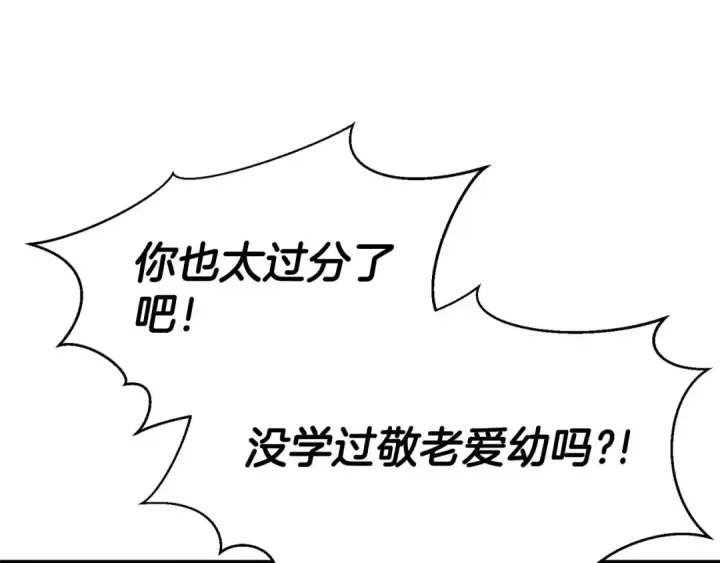 《死灵法师：重生的我全技能精通》第18话 前往10层塔图55