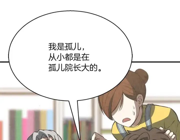 《死灵法师：重生的我全技能精通》第18话 前往10层塔图66
