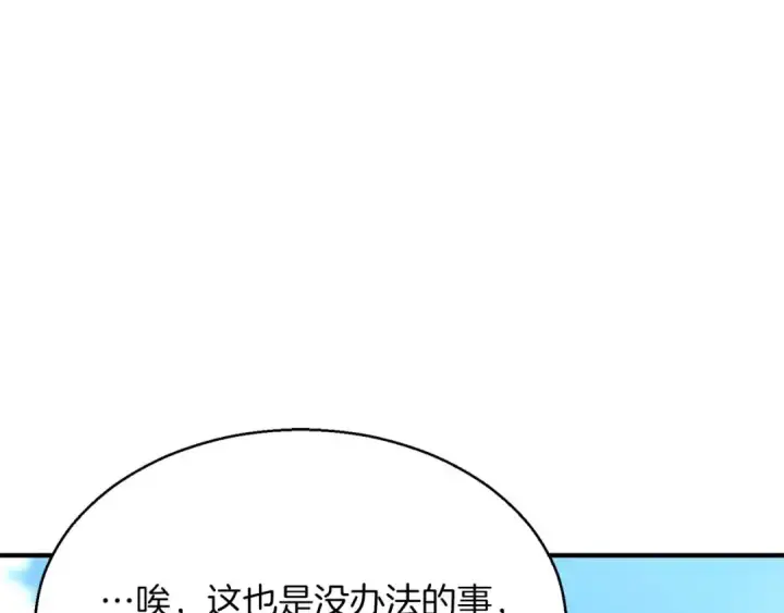 《死灵法师：重生的我全技能精通》第18话 前往10层塔图75