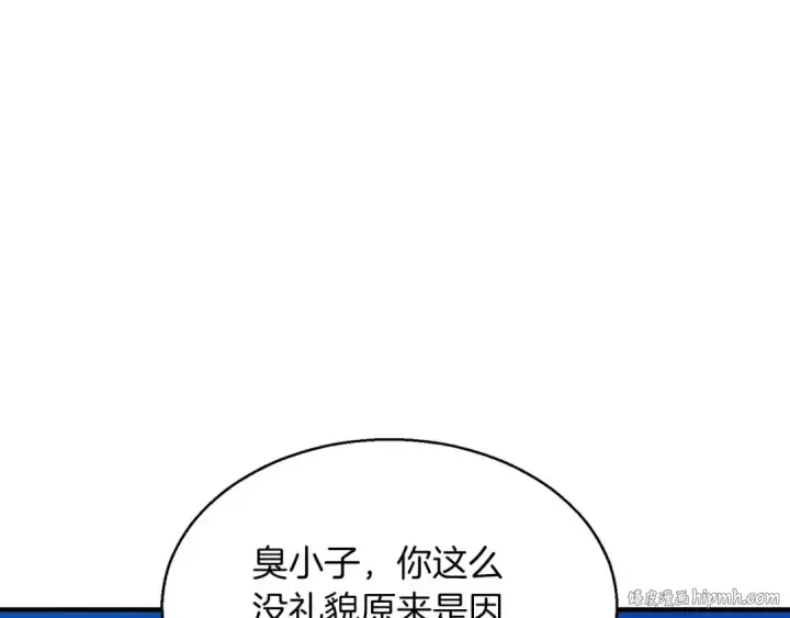 《死灵法师：重生的我全技能精通》第18话 前往10层塔图80