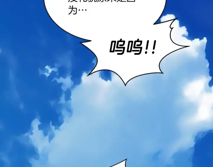 《死灵法师：重生的我全技能精通》第18话 前往10层塔图81