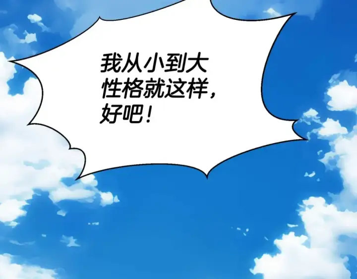 《死灵法师：重生的我全技能精通》第18话 前往10层塔图82