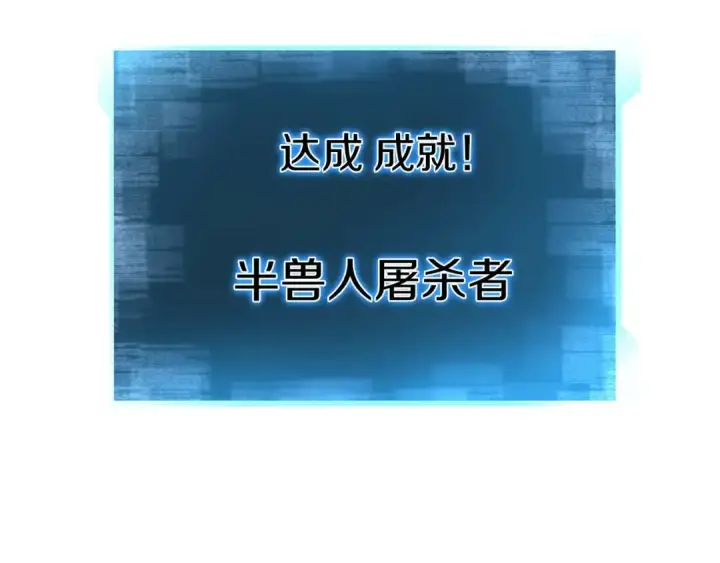 《死灵法师：重生的我全技能精通》第18话 前往10层塔图86