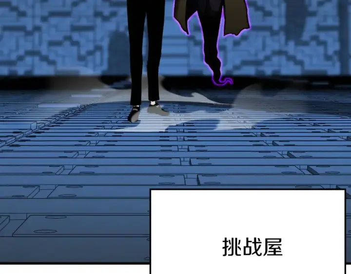 《死灵法师：重生的我全技能精通》第18话 前往10层塔图94