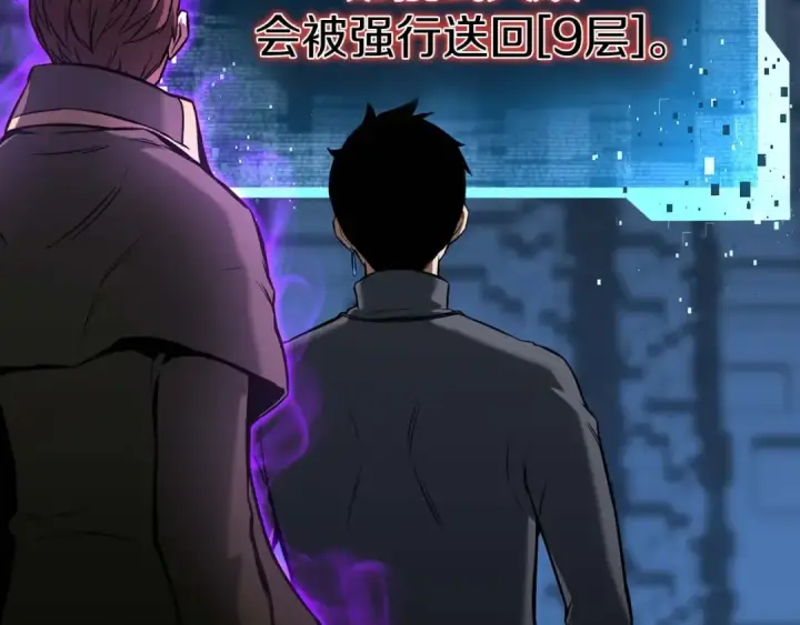 《死灵法师：重生的我全技能精通》第18话 前往10层塔图98