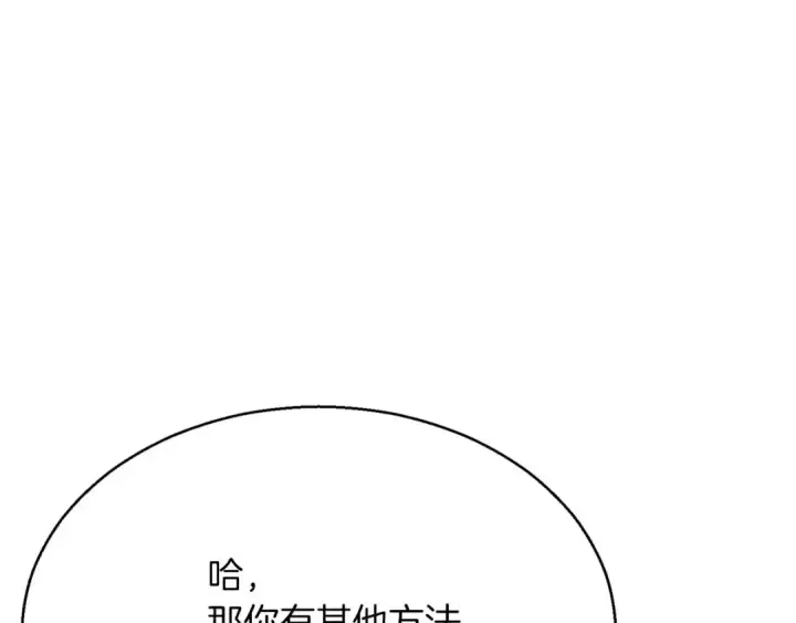 《死灵法师：重生的我全技能精通》第19话 打败我图166
