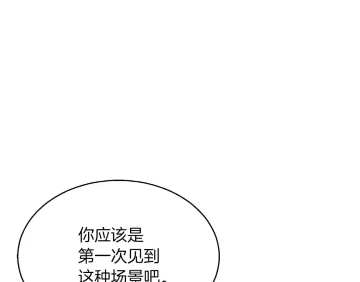 《死灵法师：重生的我全技能精通》第19话 打败我图247