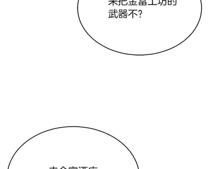 《死灵法师：重生的我全技能精通》第19话 打败我图30