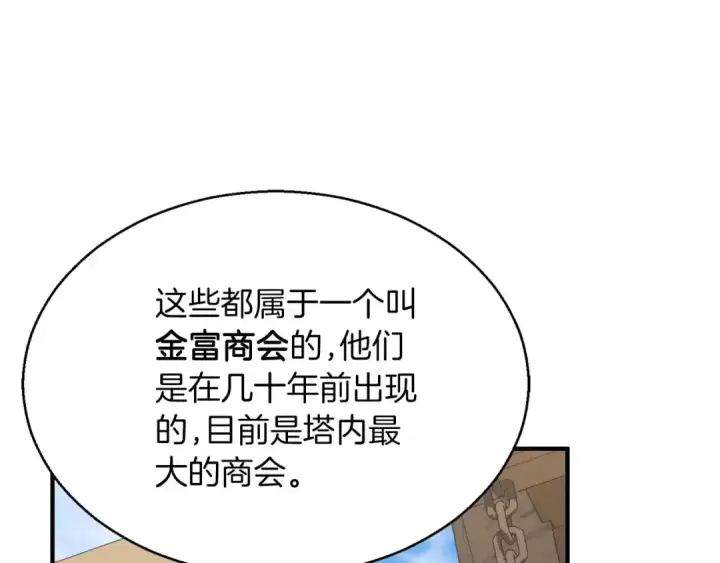 《死灵法师：重生的我全技能精通》第19话 打败我图37