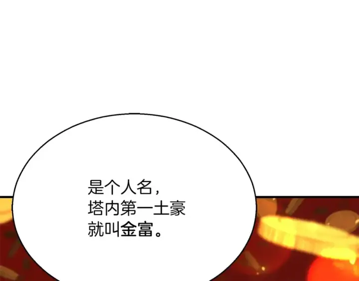 《死灵法师：重生的我全技能精通》第19话 打败我图41