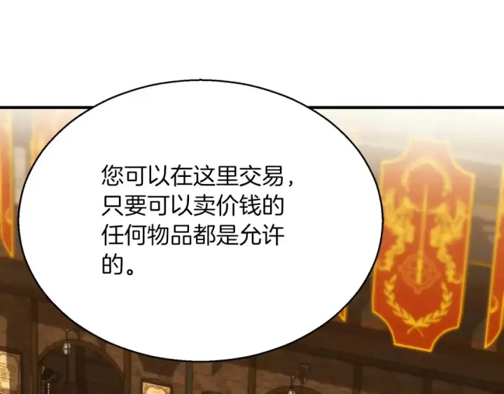 《死灵法师：重生的我全技能精通》第19话 打败我图73