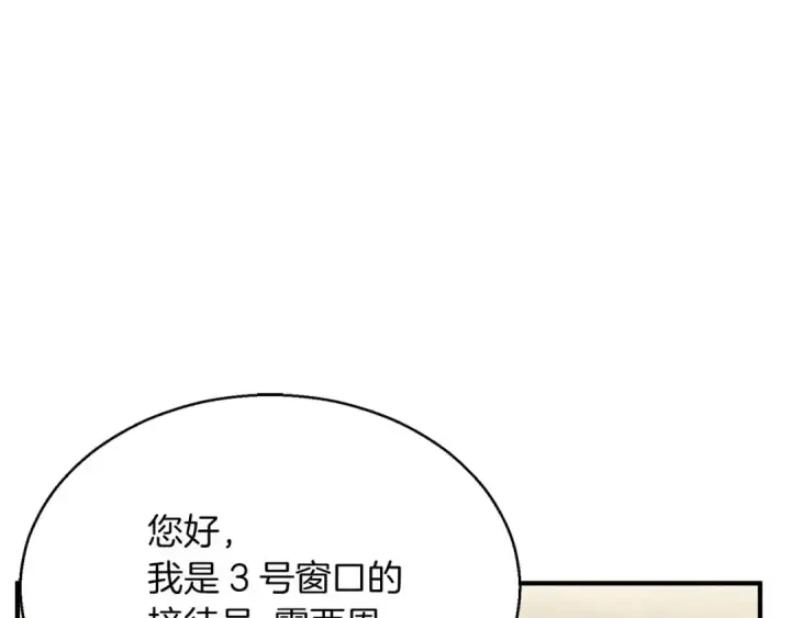 《死灵法师：重生的我全技能精通》第19话 打败我图83