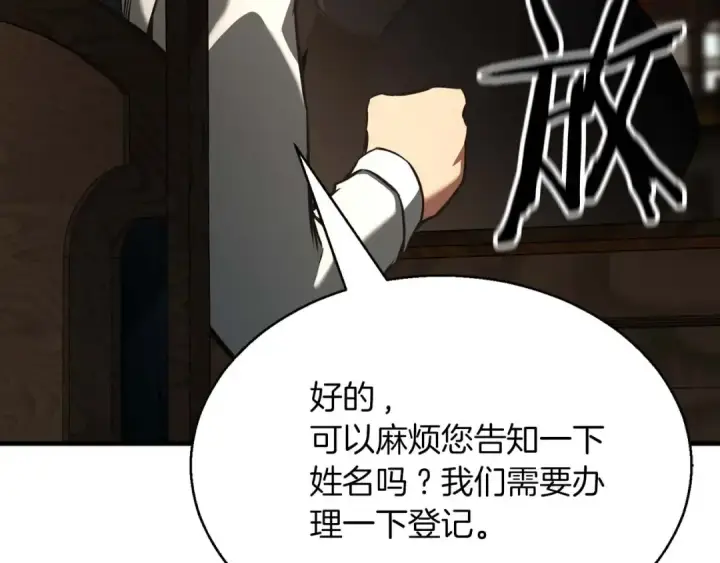 《死灵法师：重生的我全技能精通》第19话 打败我图89