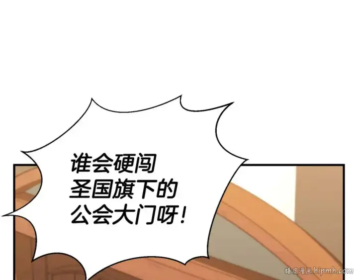 《死灵法师：重生的我全技能精通》第20话 加入公会图304