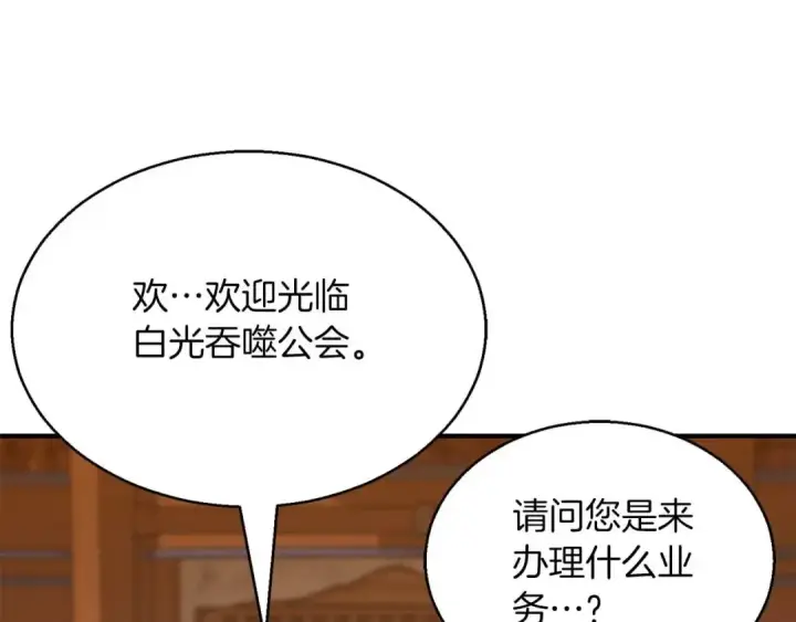 《死灵法师：重生的我全技能精通》第21话 公然挑战图13